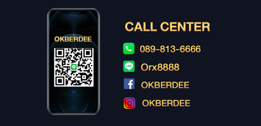 OKberdee โอเคเบอร์ดี